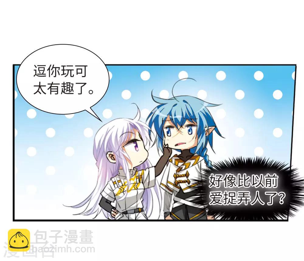 🍱三眼哮天录 第2季21话 欲加之罪2 第31页