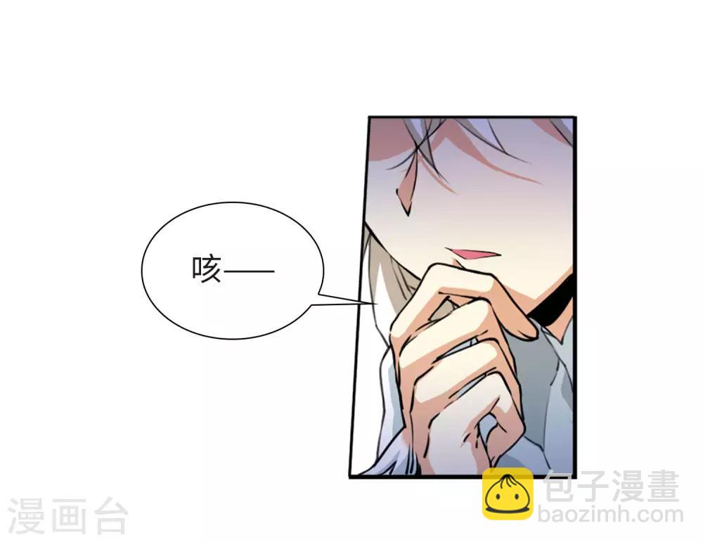 🍱三眼哮天录 第2季21话 欲加之罪2 第32页