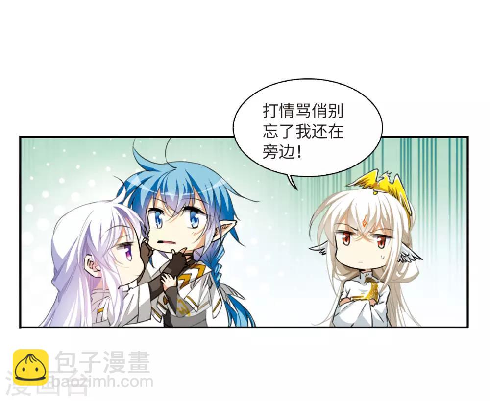 🍱三眼哮天录 第2季21话 欲加之罪2 第33页