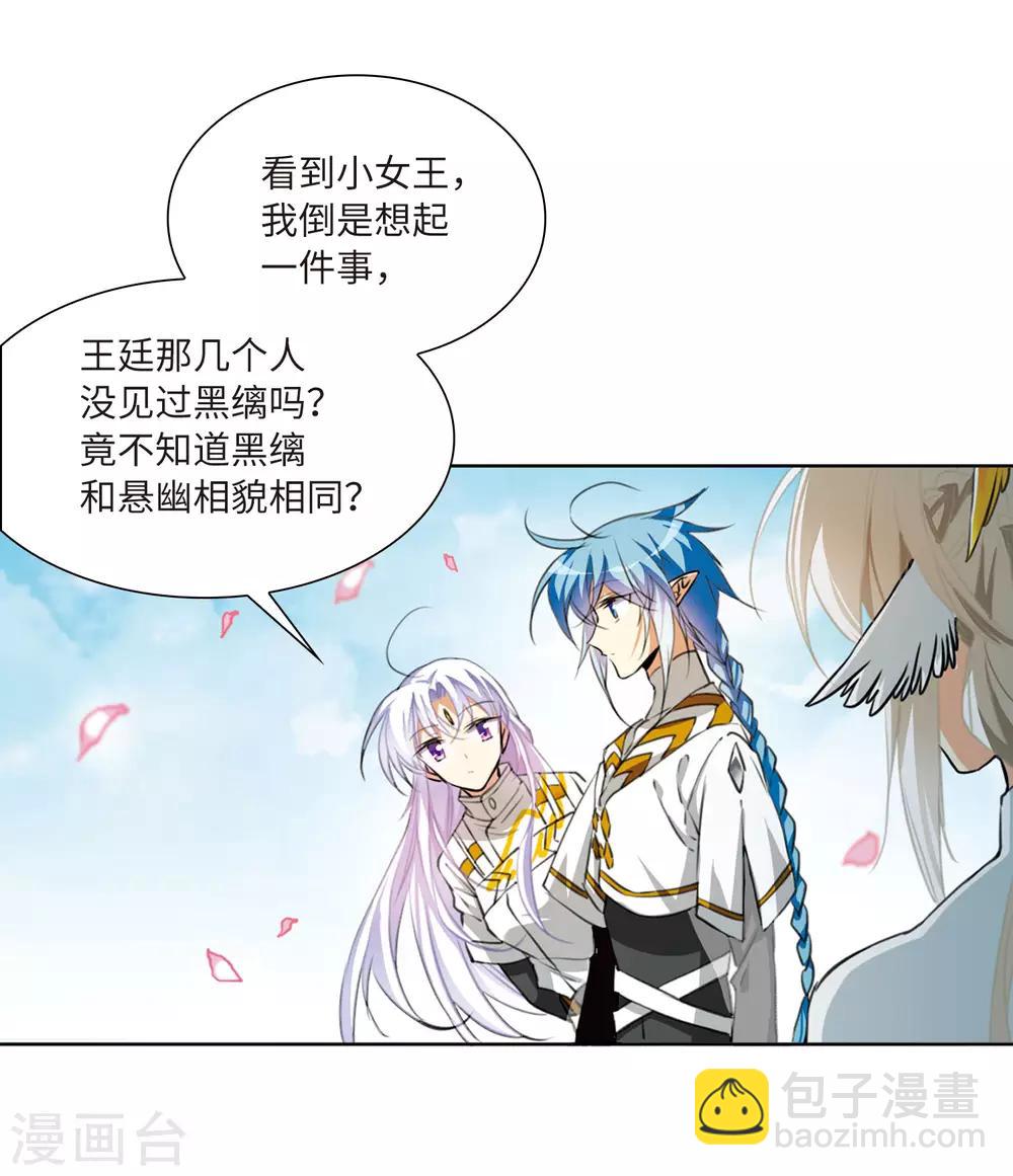 🍱三眼哮天录 第2季21话 欲加之罪2 第34页
