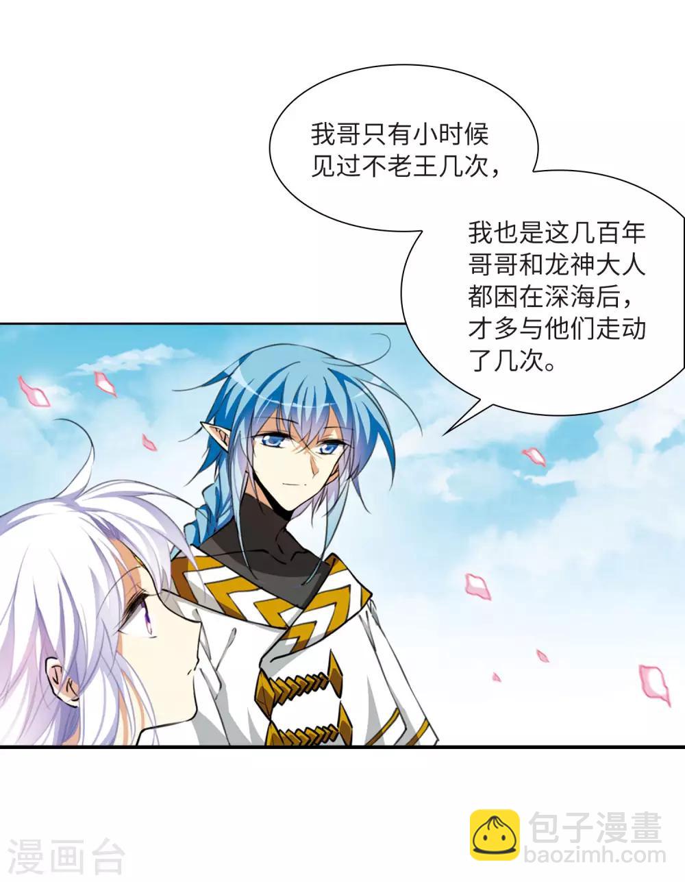 🍱三眼哮天录 第2季21话 欲加之罪2 第35页