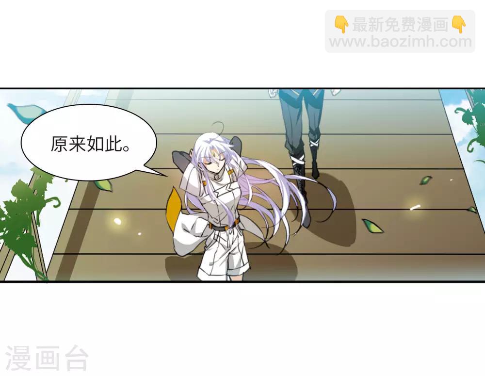 🍱三眼哮天录 第2季21话 欲加之罪2 第38页