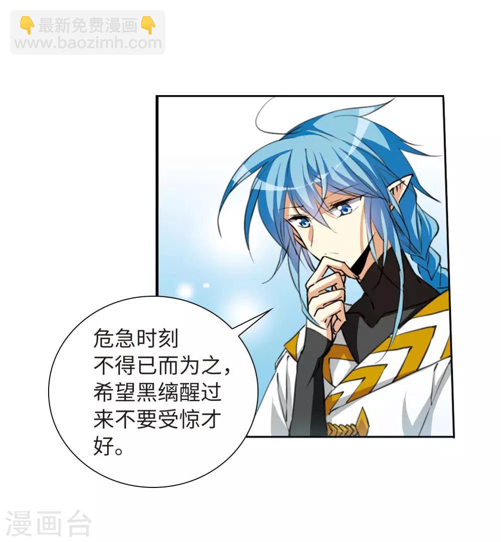 🍱三眼哮天录 第2季21话 欲加之罪2 第40页