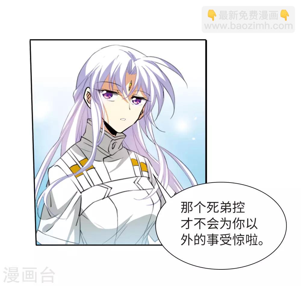 🍱三眼哮天录 第2季21话 欲加之罪2 第41页