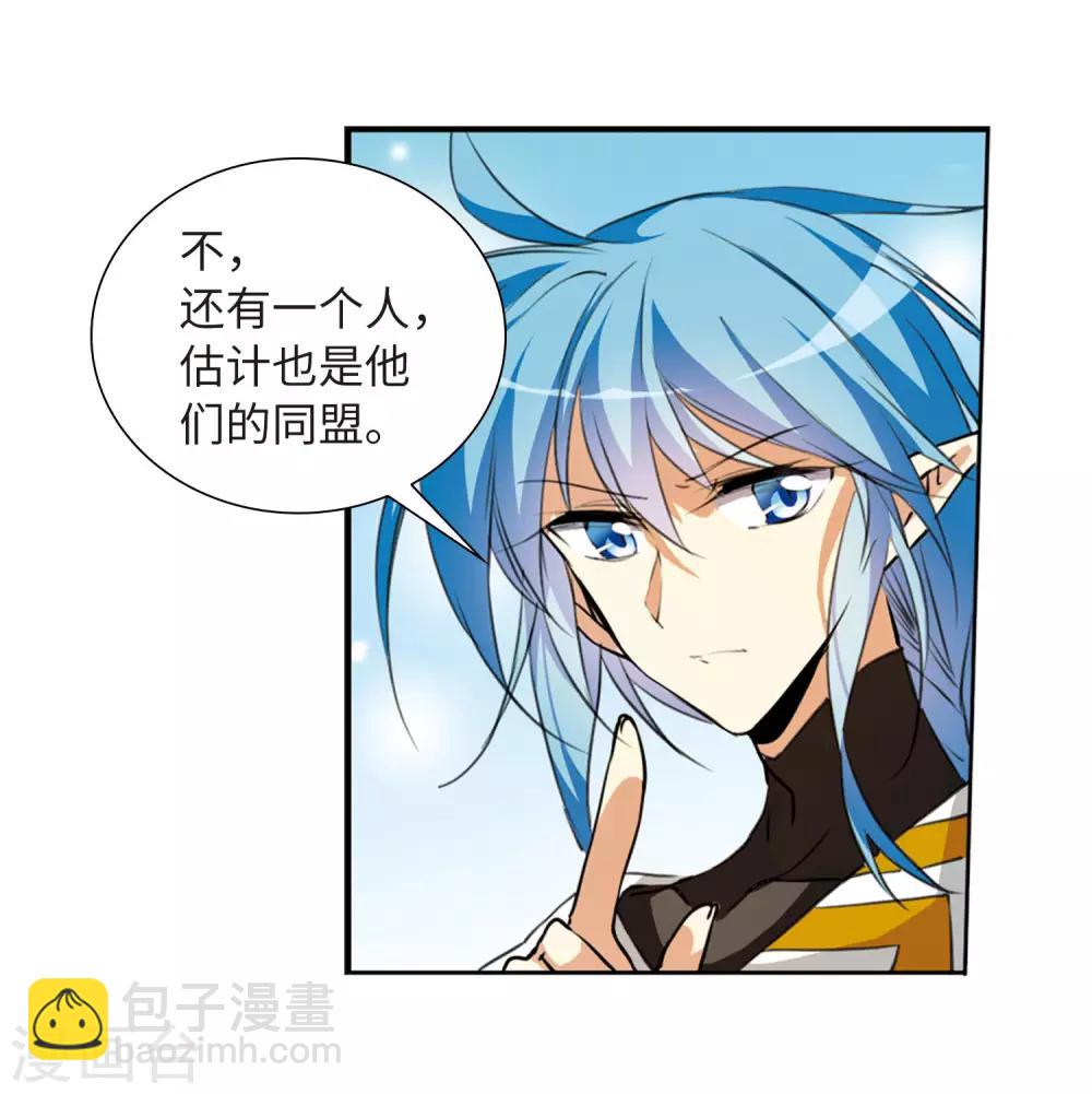 🍱三眼哮天录 第2季21话 欲加之罪2 第43页