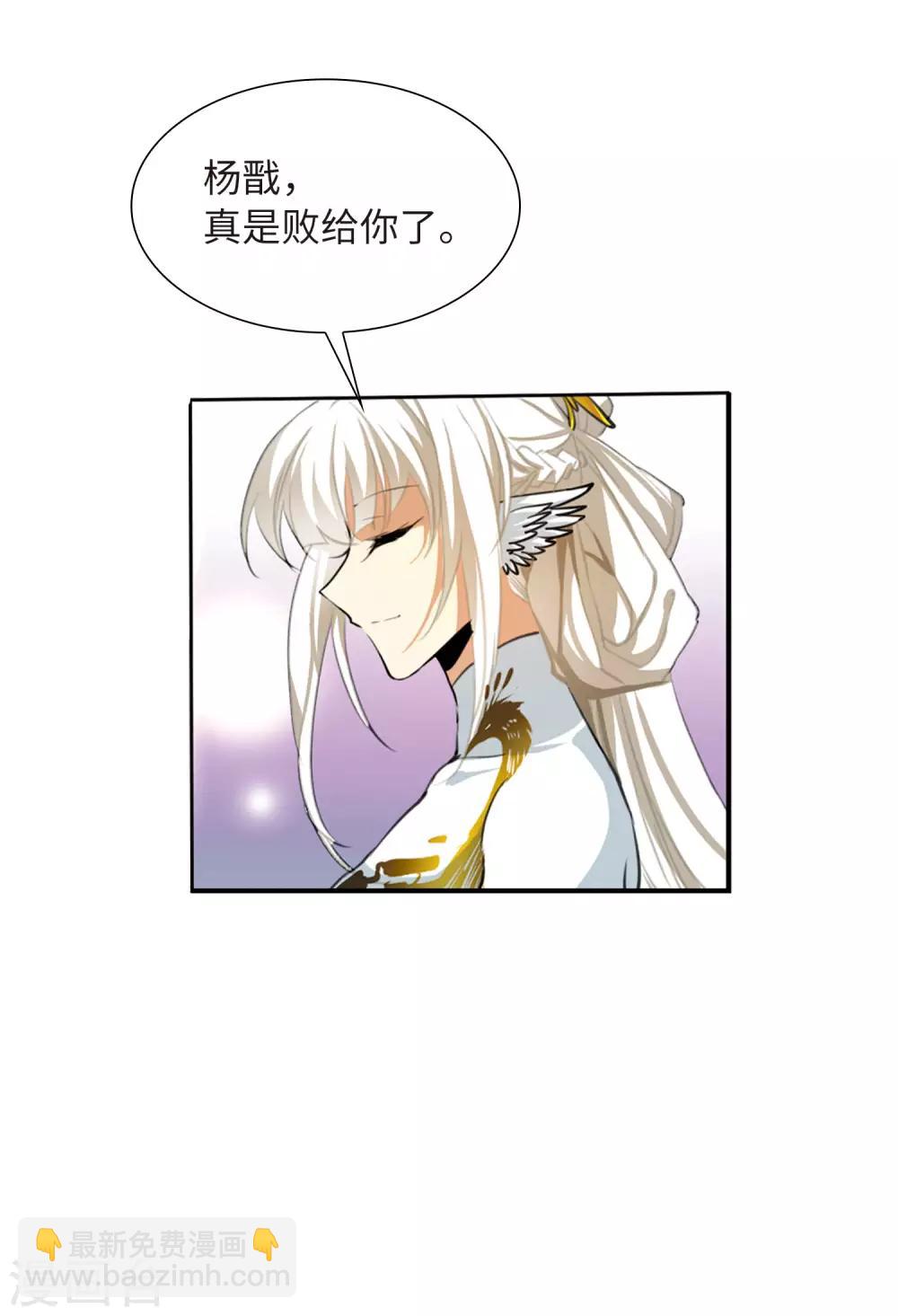 🍱三眼哮天录 第2季21话 欲加之罪2 第8页