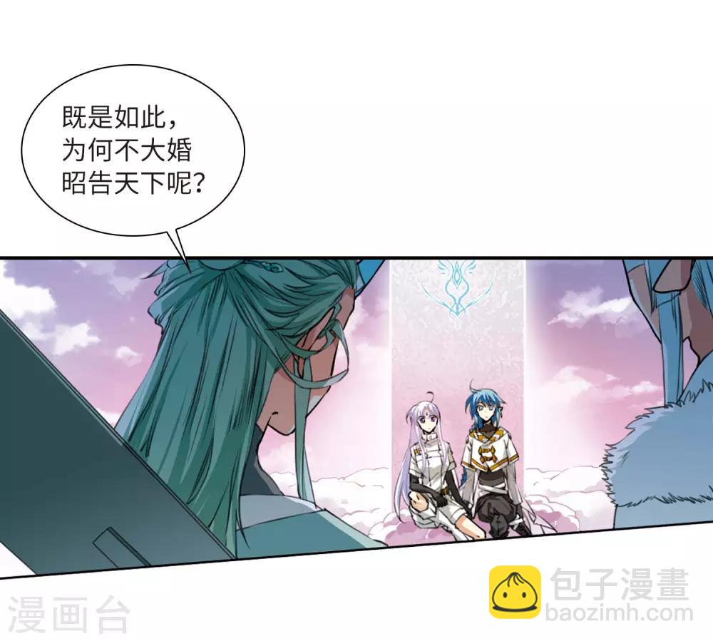 🍱三眼哮天录 第2季21话 欲加之罪2 第9页