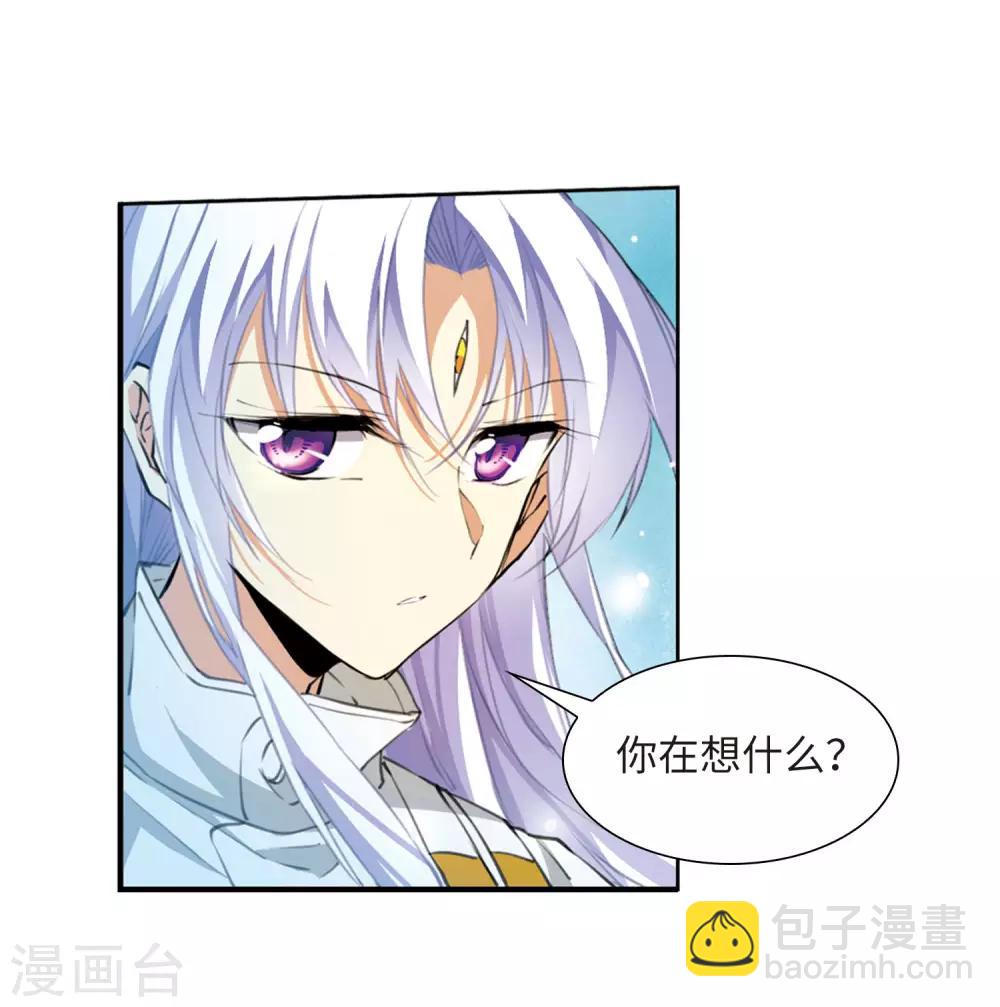 🍱三眼哮天录 第2季23话 奔赴北海2 第10页