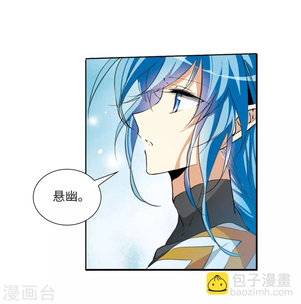 🍱三眼哮天录 第2季23话 奔赴北海2 第11页
