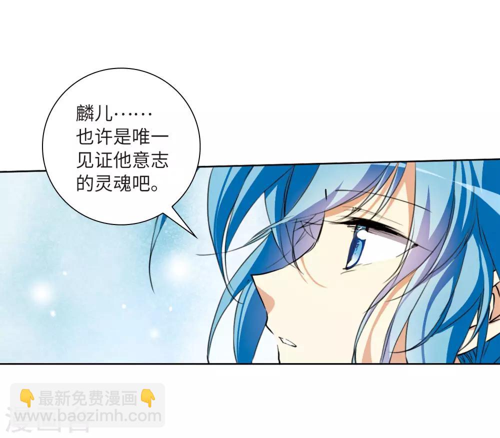 🍱三眼哮天录 第2季23话 奔赴北海2 第13页