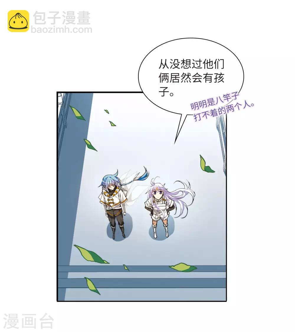 🍱三眼哮天录 第2季23话 奔赴北海2 第15页