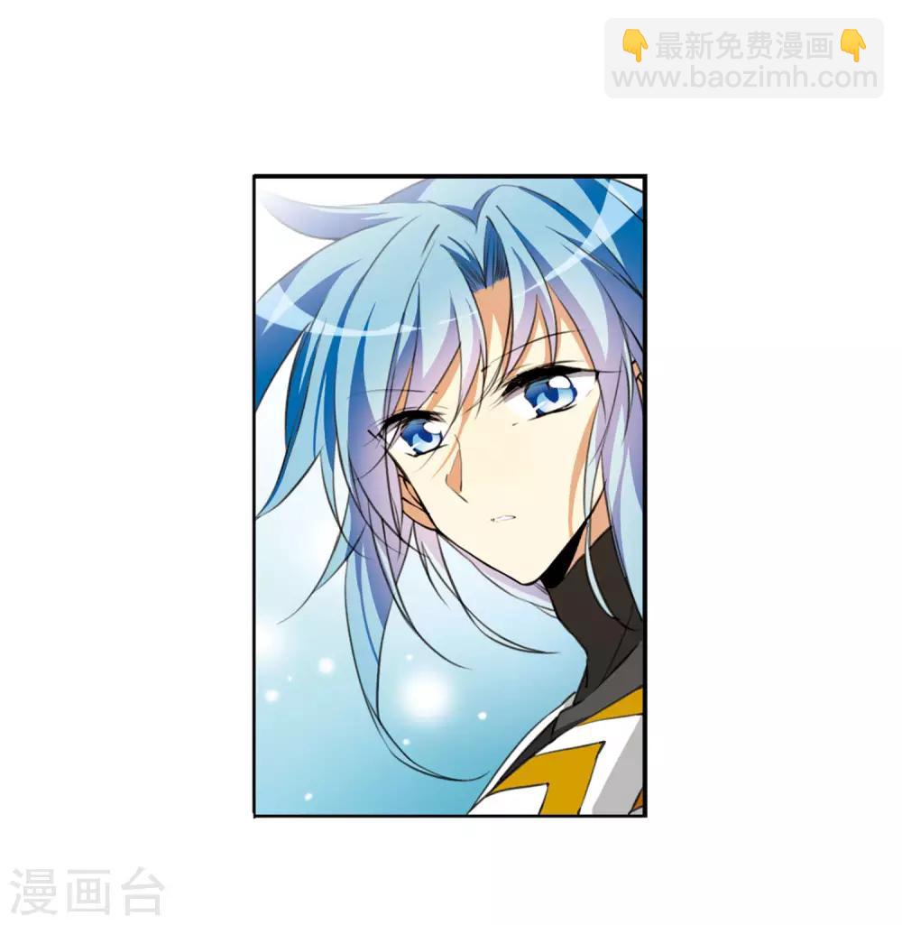 🍱三眼哮天录 第2季23话 奔赴北海2 第16页