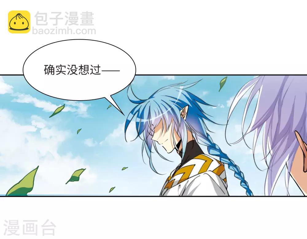 🍱三眼哮天录 第2季23话 奔赴北海2 第17页
