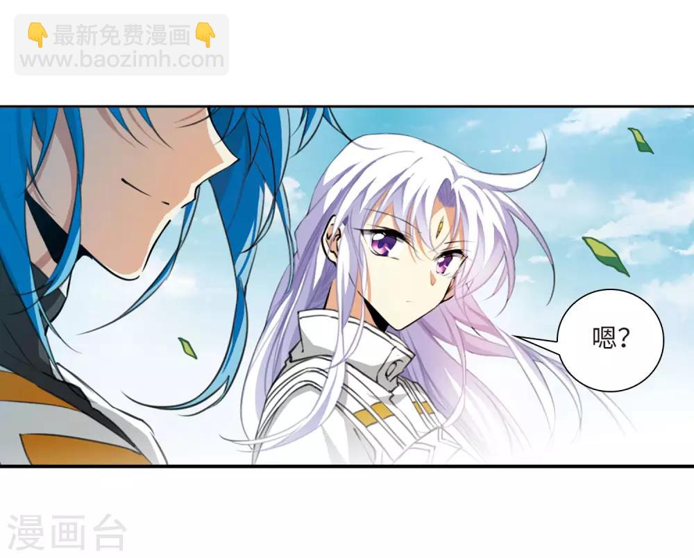 🍱三眼哮天录 第2季23话 奔赴北海2 第18页