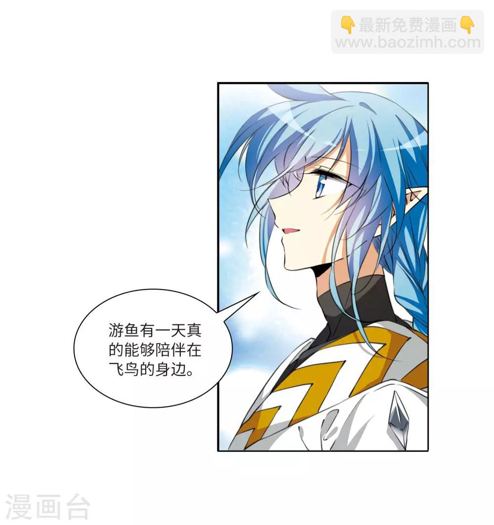 🍱三眼哮天录 第2季23话 奔赴北海2 第19页