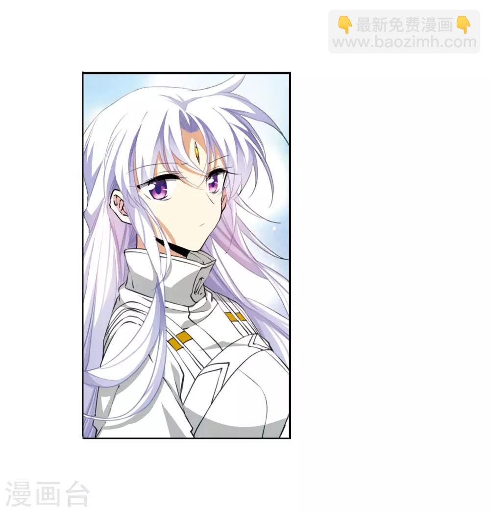 🍱三眼哮天录 第2季23话 奔赴北海2 第20页