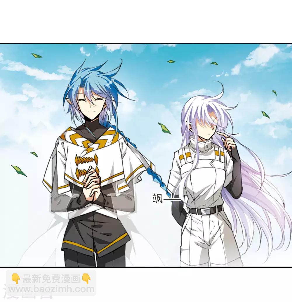 🍱三眼哮天录 第2季23话 奔赴北海2 第21页
