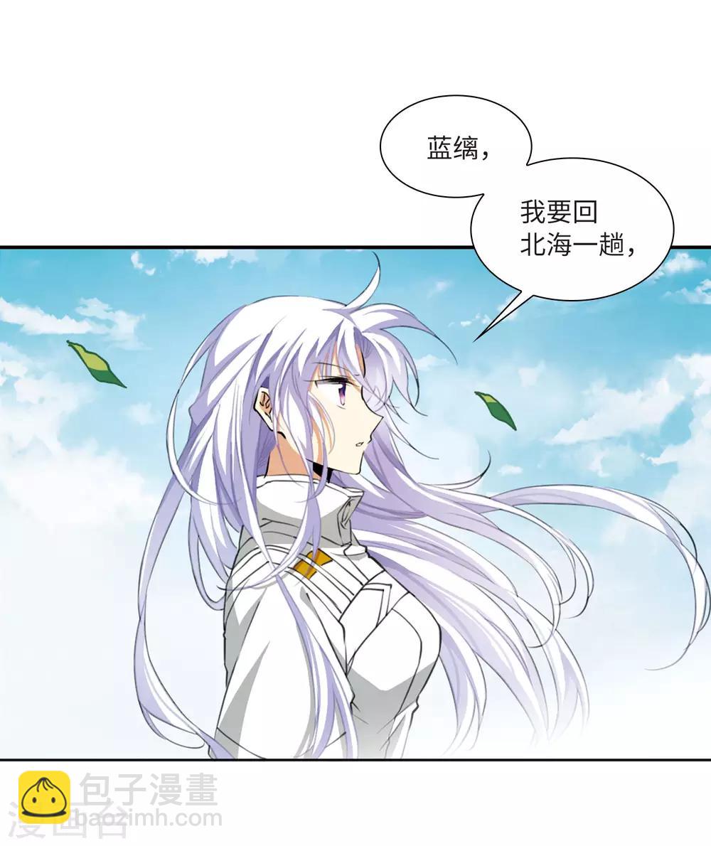 🍱三眼哮天录 第2季23话 奔赴北海2 第22页