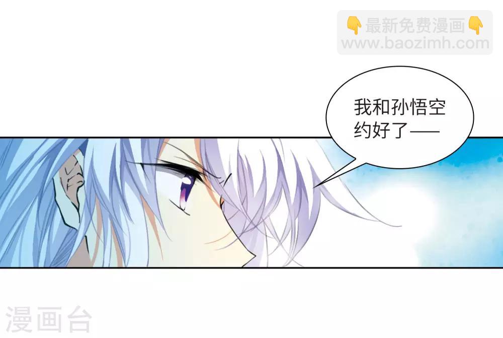 🍱三眼哮天录 第2季23话 奔赴北海2 第23页
