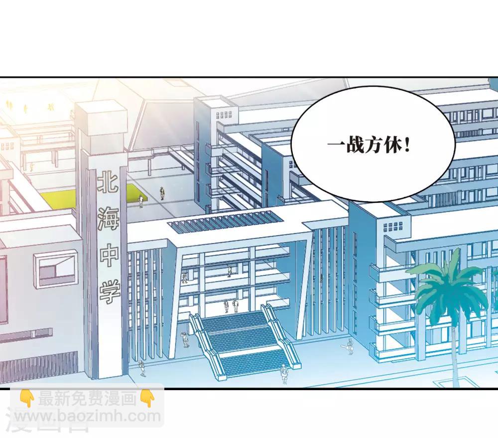 🍱三眼哮天录 第2季23话 奔赴北海2 第24页