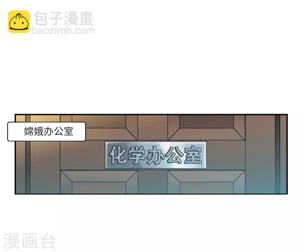 🍱三眼哮天录 第2季23话 奔赴北海2 第25页