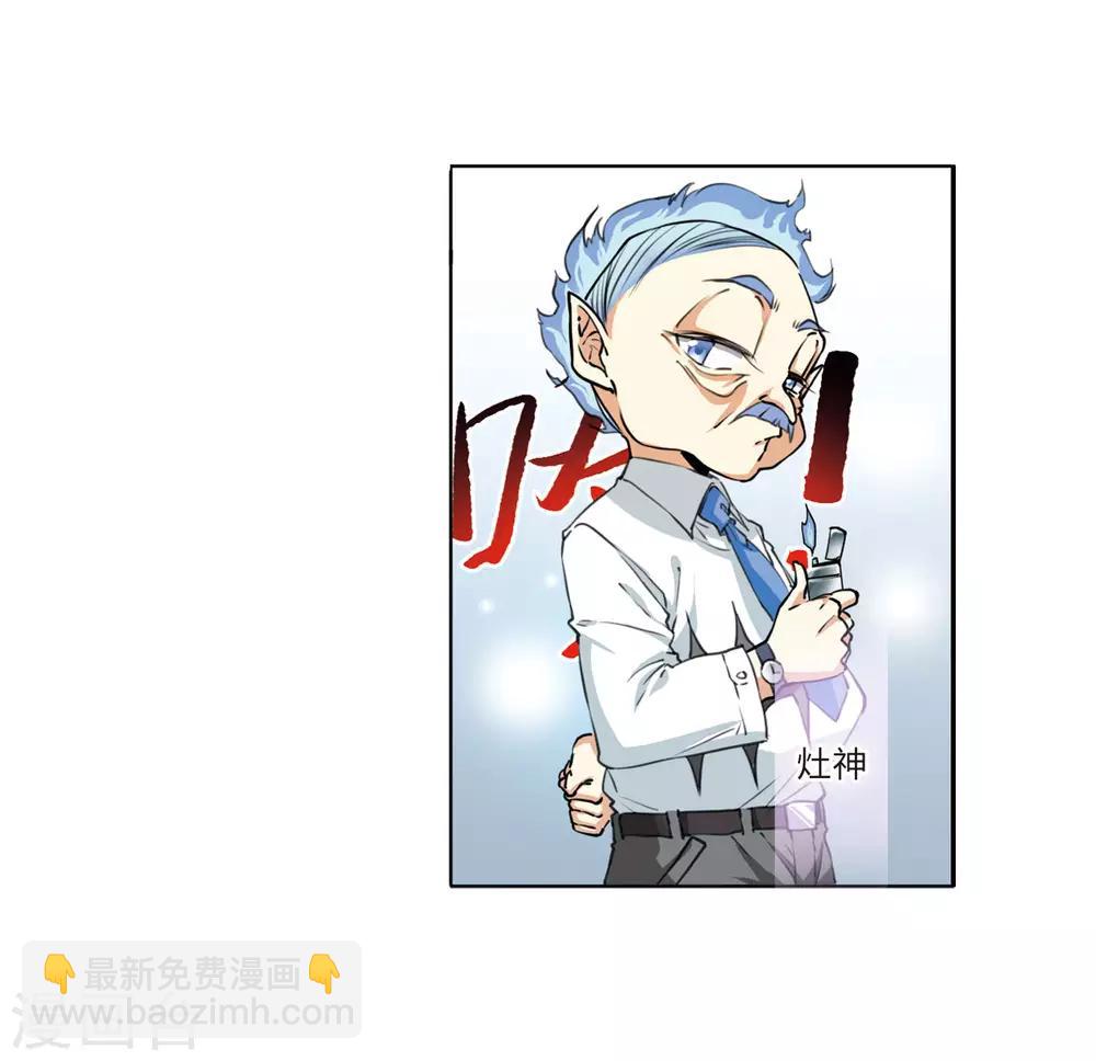 🍱三眼哮天录 第2季23话 奔赴北海2 第27页