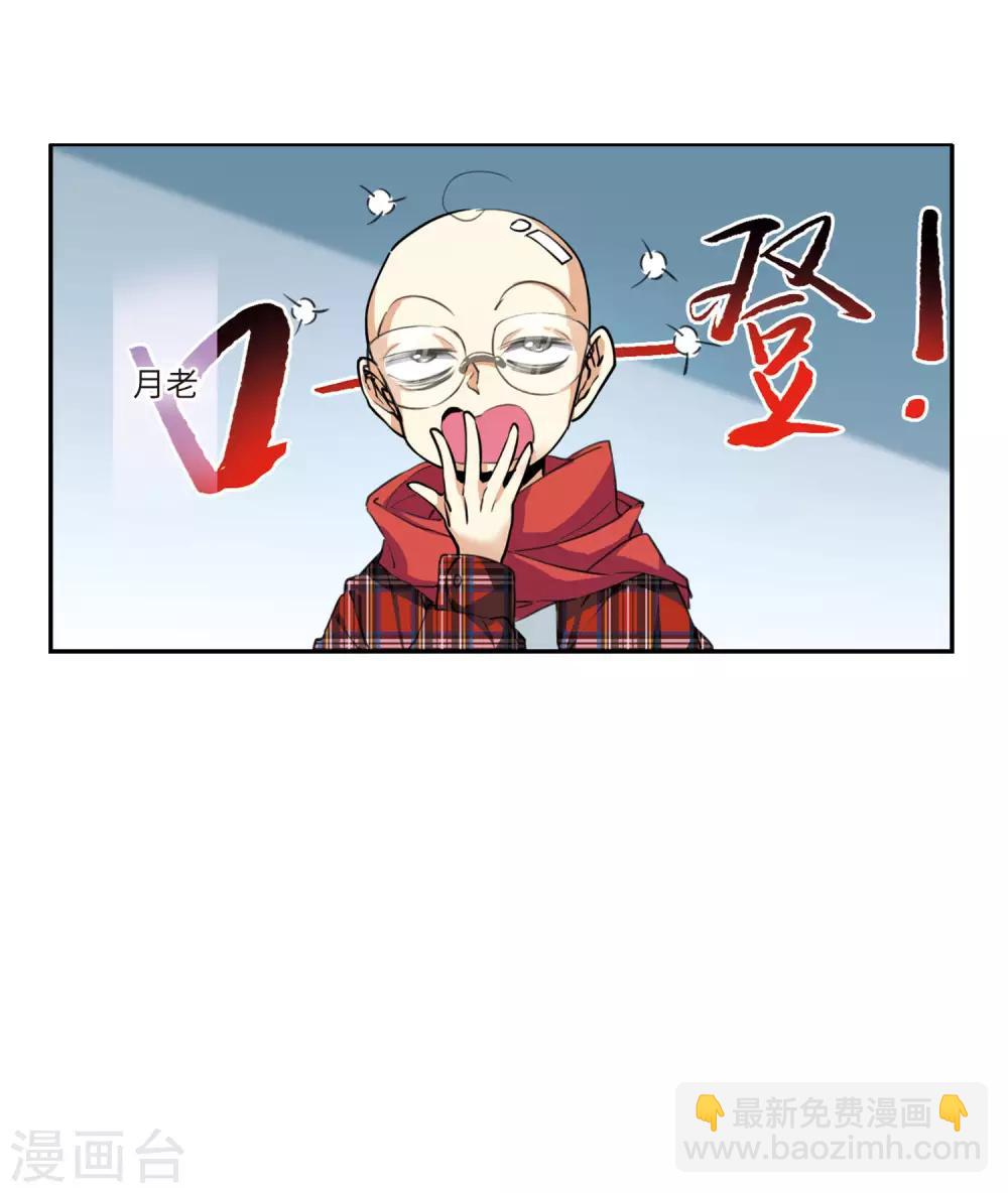 🍱三眼哮天录 第2季23话 奔赴北海2 第28页