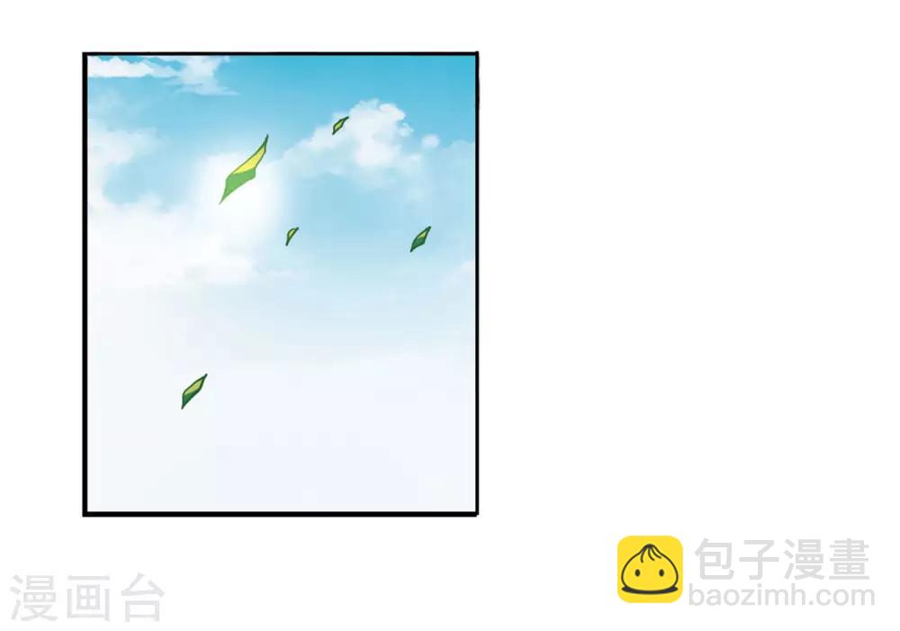 🍱三眼哮天录 第2季23话 奔赴北海2 第3页