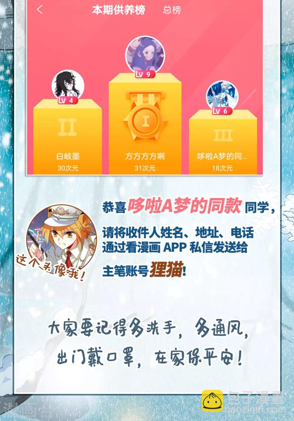 🍱三眼哮天录 第2季23话 奔赴北海2 第30页