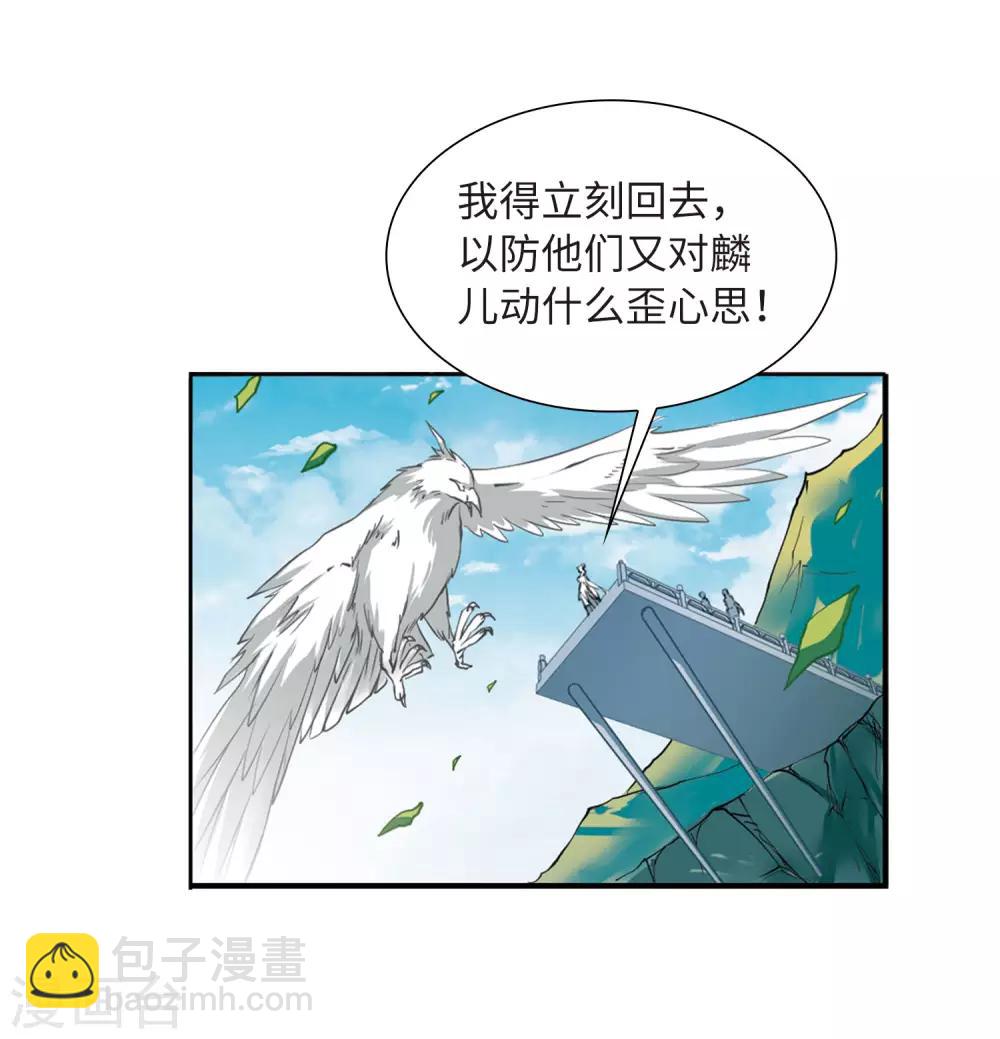 🍱三眼哮天录 第2季23话 奔赴北海2 第4页