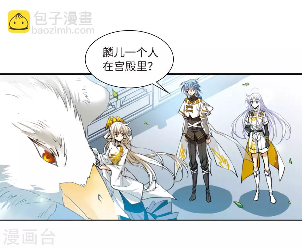 🍱三眼哮天录 第2季23话 奔赴北海2 第5页