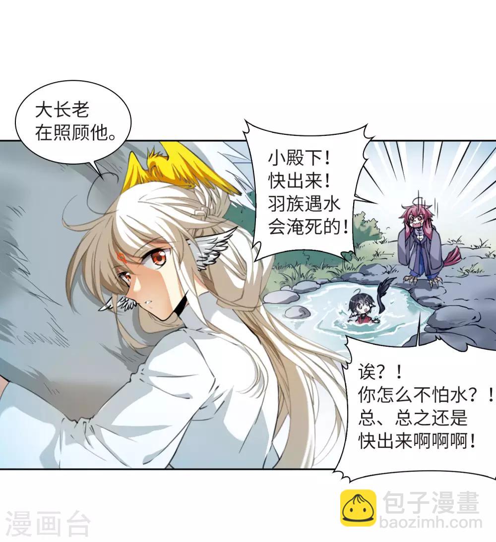🍱三眼哮天录 第2季23话 奔赴北海2 第6页