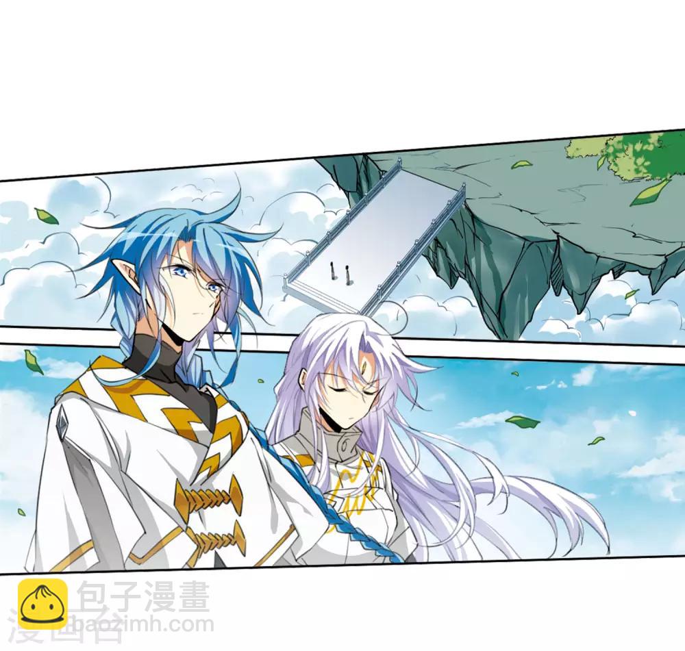 🍱三眼哮天录 第2季23话 奔赴北海2 第9页