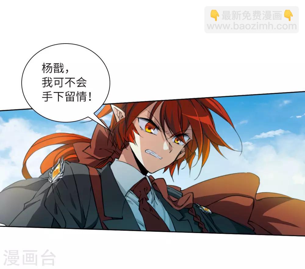 🍱三眼哮天录 第2季25话 万变神兵2 第12页