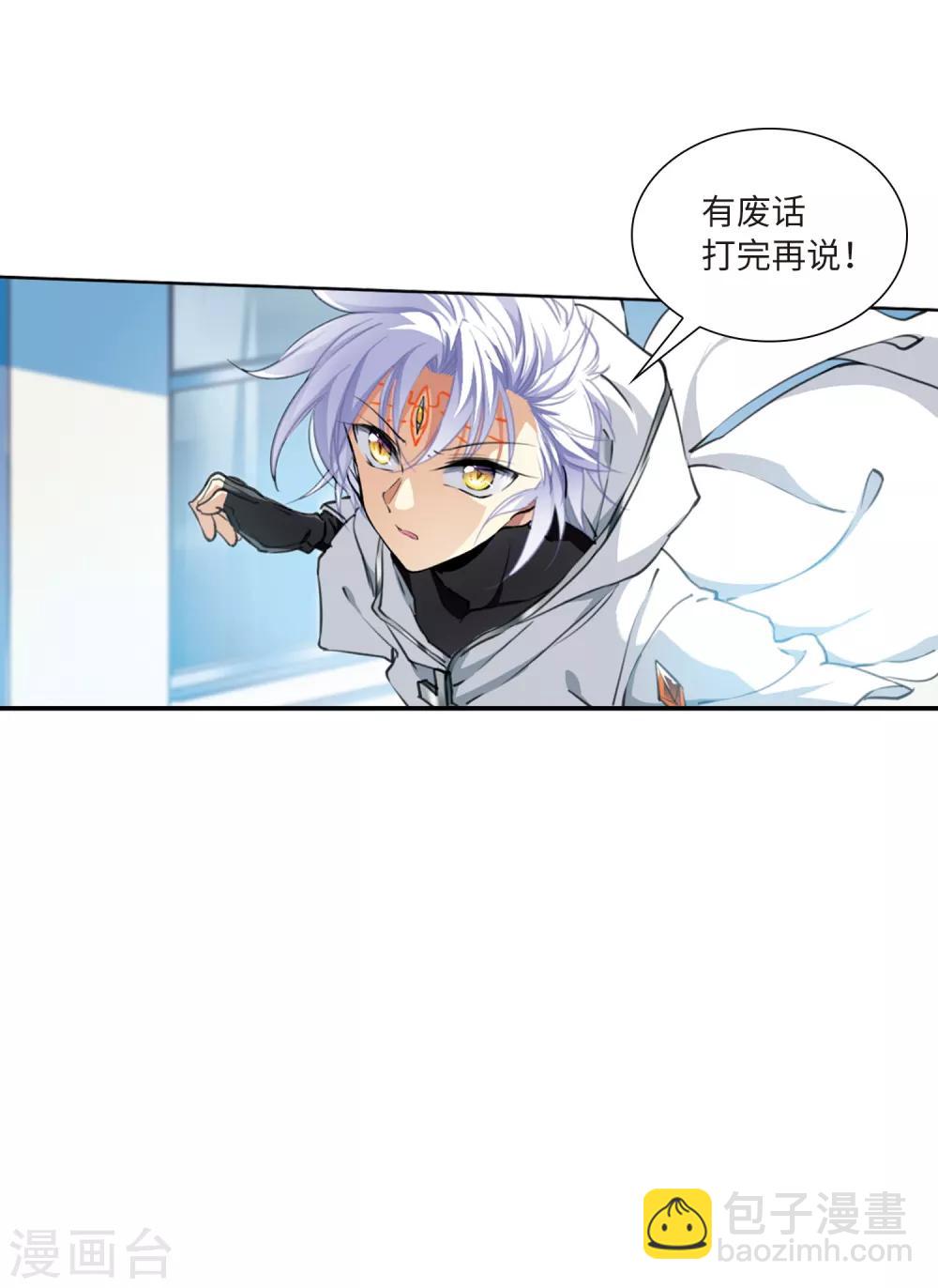 🍱三眼哮天录 第2季25话 万变神兵2 第13页