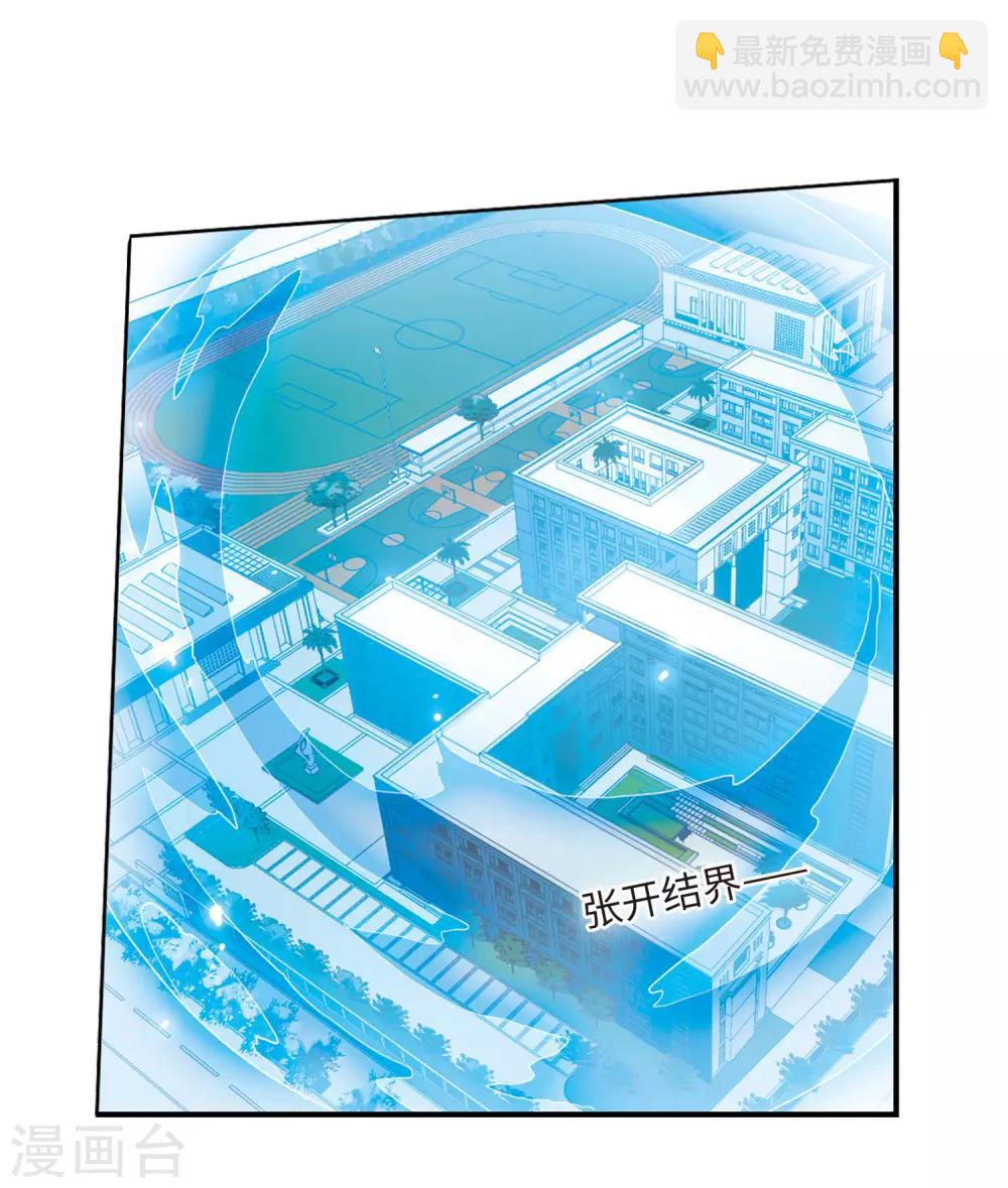 🍱三眼哮天录 第2季25话 万变神兵2 第16页