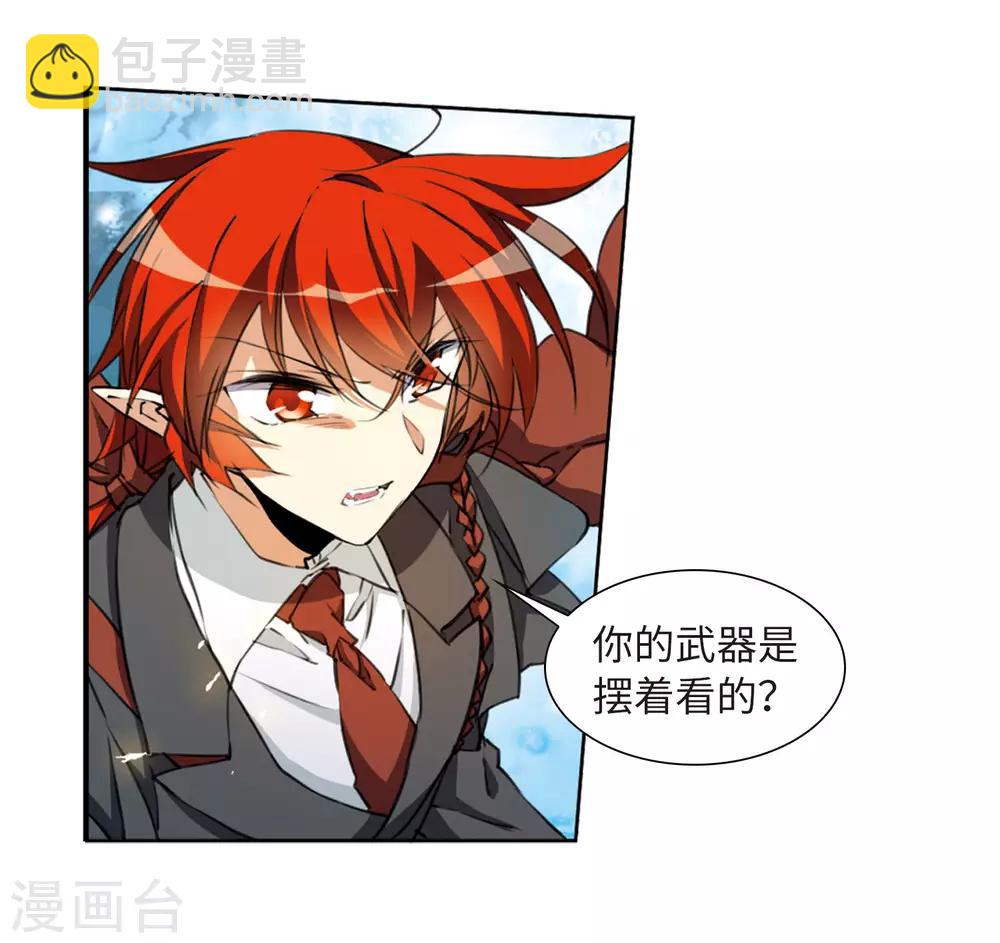 🍱三眼哮天录 第2季25话 万变神兵2 第18页