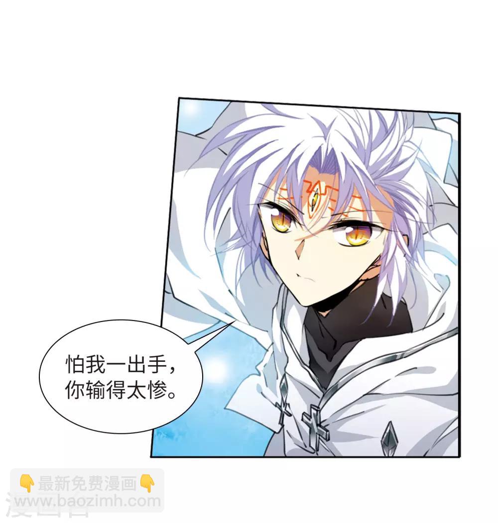 🍱三眼哮天录 第2季25话 万变神兵2 第19页