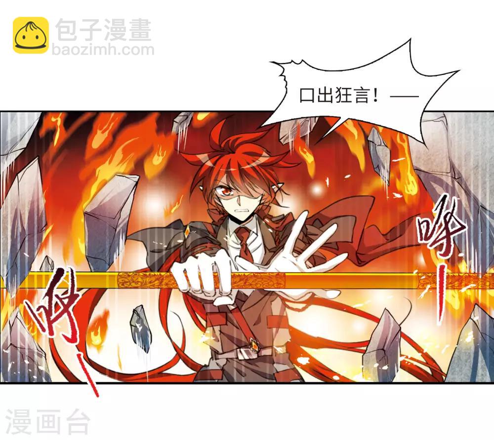 🍱三眼哮天录 第2季25话 万变神兵2 第20页