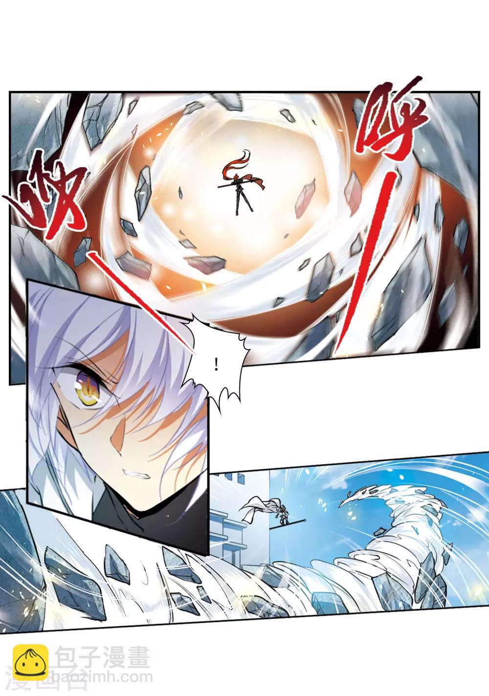 🍱三眼哮天录 第2季25话 万变神兵2 第21页