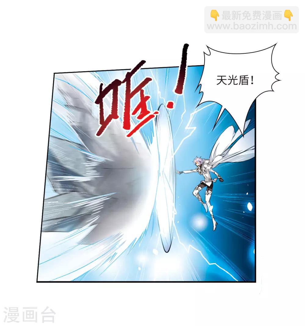 🍱三眼哮天录 第2季25话 万变神兵2 第23页