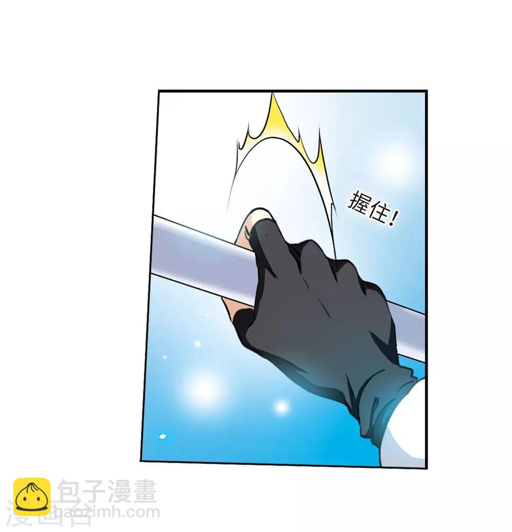 🍱三眼哮天录 第2季25话 万变神兵2 第25页