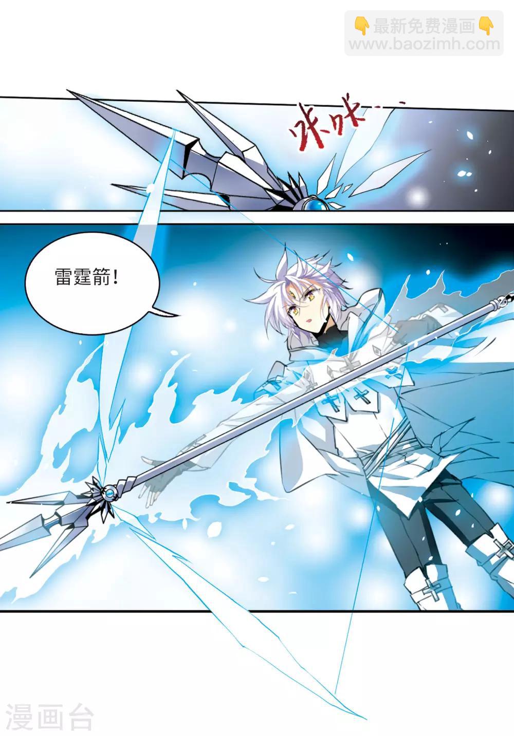 🍱三眼哮天录 第2季25话 万变神兵2 第26页