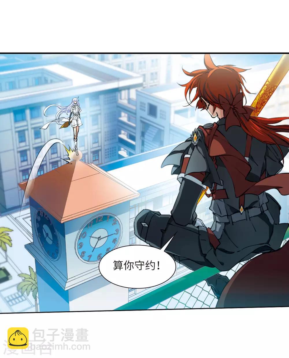 🍱三眼哮天录 第2季25话 万变神兵2 第3页