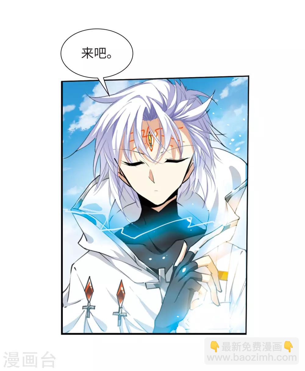 🍱三眼哮天录 第2季25话 万变神兵2 第4页