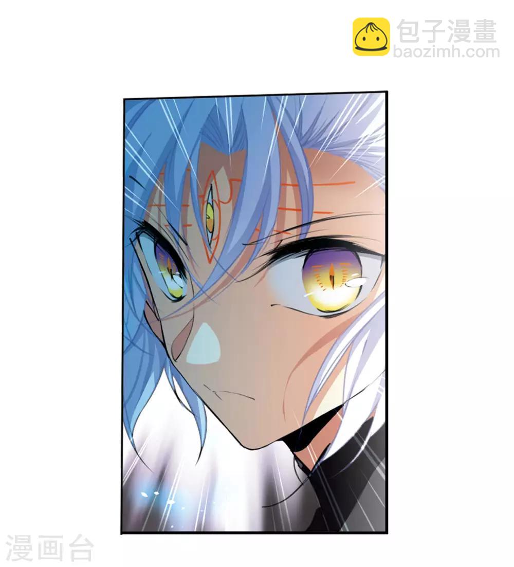 🍱三眼哮天录 第2季25话 万变神兵2 第5页