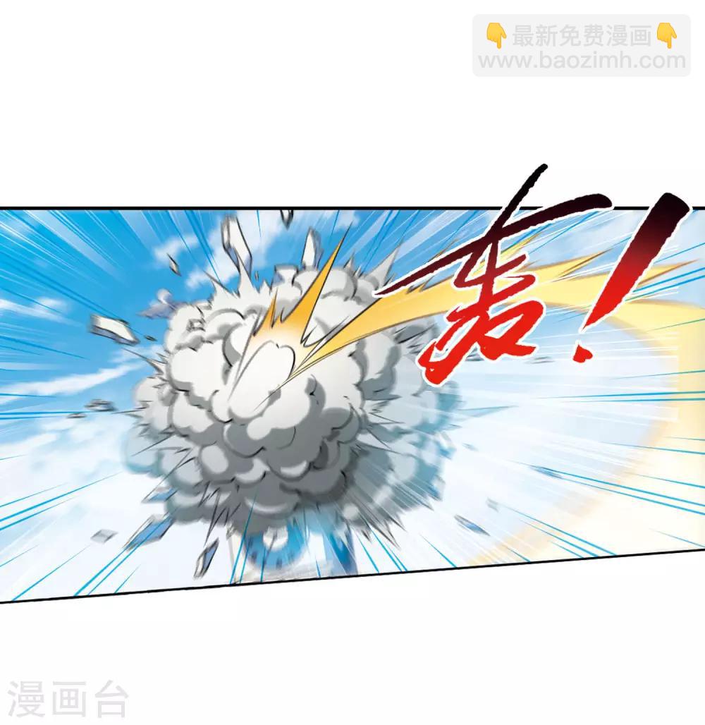 🍱三眼哮天录 第2季25话 万变神兵2 第6页