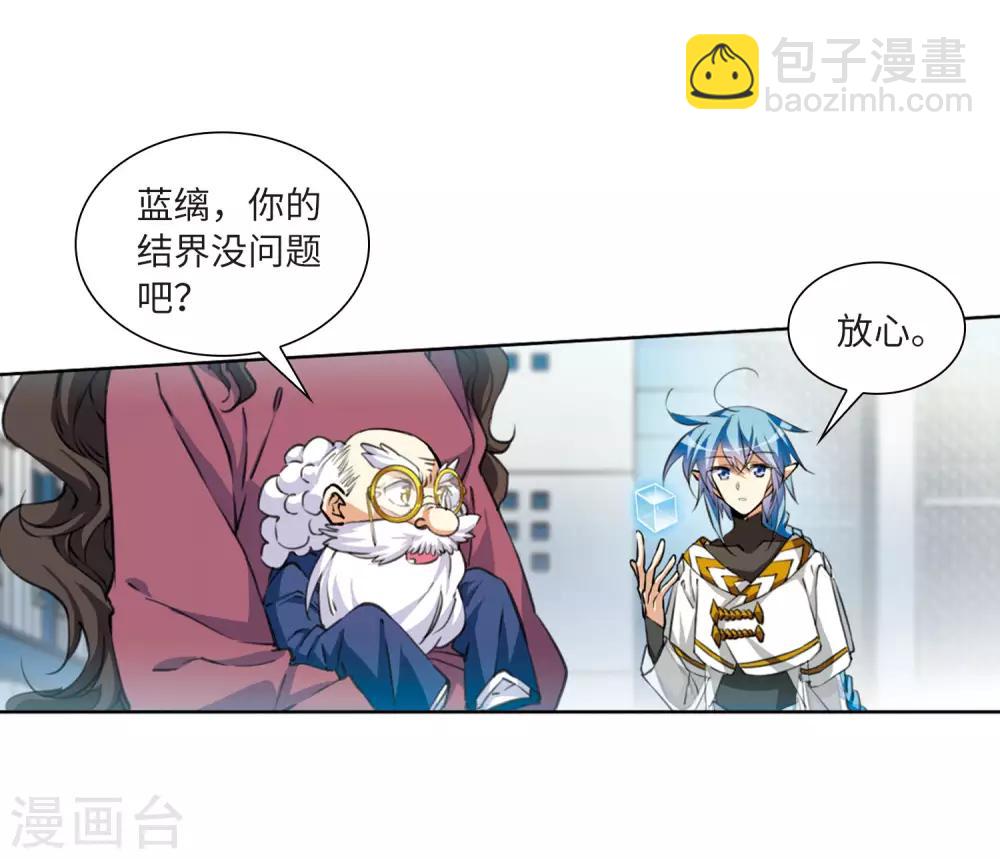 🍱三眼哮天录 第2季27话 万变神兵4 第10页