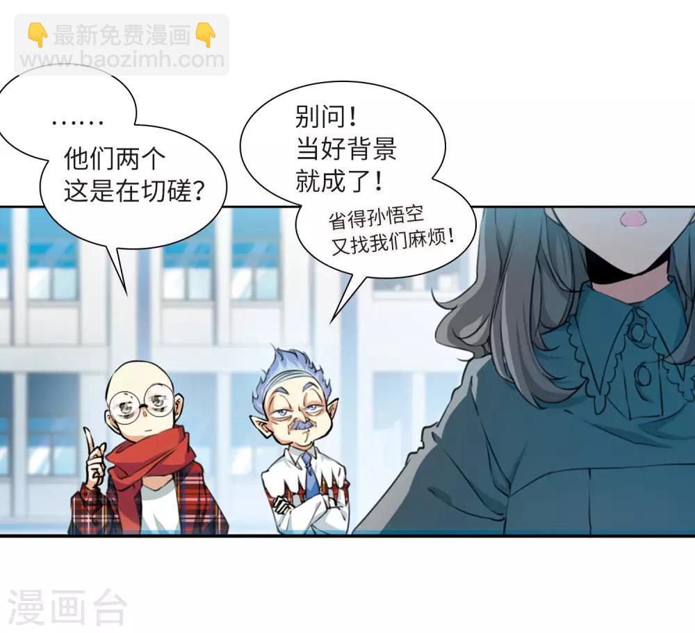 🍱三眼哮天录 第2季27话 万变神兵4 第11页
