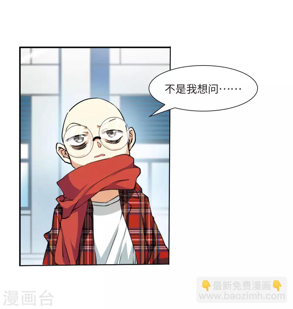 🍱三眼哮天录 第2季27话 万变神兵4 第12页